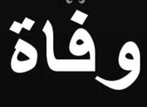 وفاة شخص في نمرين الضنية بعد سقوط صخرة عليه 
