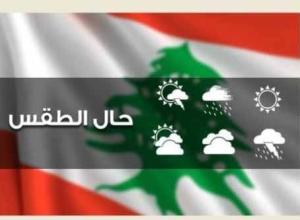 الطقس غدا صاف مع ارتفاع إضافي بدرجات الحرارة