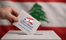 دعوة الهيئات الانتخابية في دوائر لبنان الجنوبي والنبطية يوم السبت ٢٤ أيار