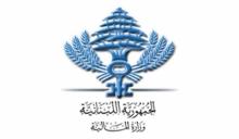 المالية تعيد بعد توقف قسري استمر لثلاث سنوات نشر أرقام ملخص الوضع المالي لسنة 2024 وتكمل لاحقا
