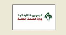 الصحة: شهيد جراء الغارة على طريق عين بعال - البازورية 