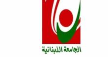 توضيح من رئاسة الجامعة اللبنانية: أي إعلان عن تأمين فرص عمل للخريجين ينشر حصرًا على صفحاتنا الرسمية 