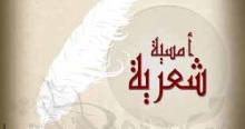 احتفال بإصدار ديواني شعر في الهرمل