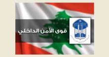 قوى الامن: توقيف مهرِّبَين من الجنسية النيجيرية تابعّين لشبكة دولية لتهريب الكوكايين 