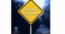 قوى الأمن: إخلاء وإقفال شارع المصارف تزامنًا مع انعقاد جلسة مشتركة للّجان النيابيّة 
