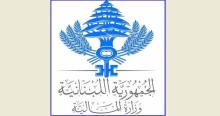 بيان من المالية الى الشركات المتعاقدة معها لقبض الضرائب والرسوم 