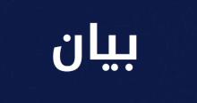  نقابة مصدّري ومستوردي الخضار والفاكهة: عضو النقابة أحمد الصمد غير معني بشاحنة الكبتاغون ونطالب بالدقة الإعلامية