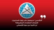 "التقدمي": حريصون على إيواء المدنيين.. افتراءات الصفحات المشبوهة لن تثنينا عن دورنا الإنساني